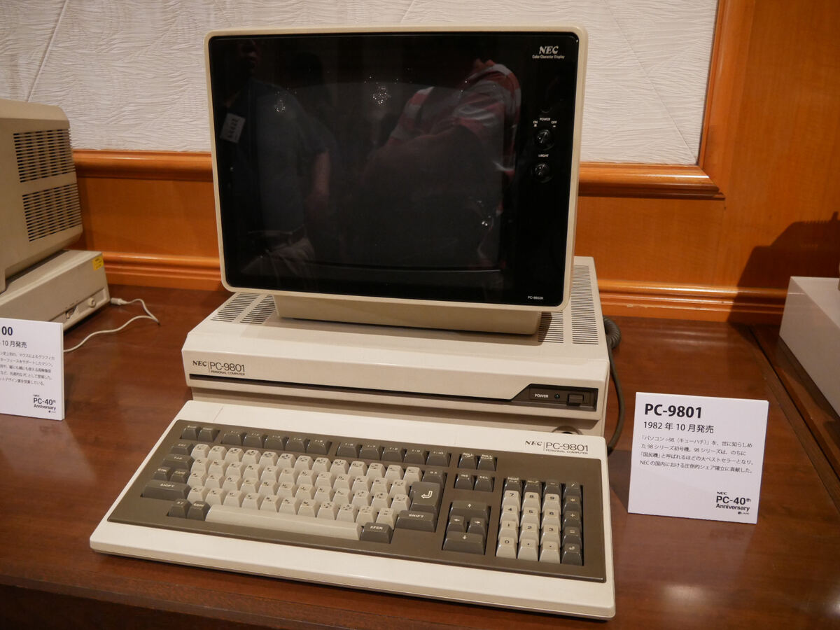 変革の軌跡～NECが歩んだ125年 第10回 国民機「PC-9801」誕生、栄華を