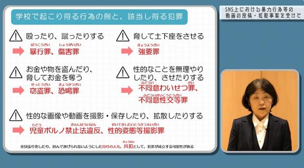 いじめ防止、動画教材公開　文科省、SNS拡散問題受け