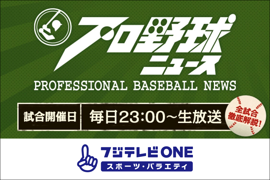「苦にならない」藤浪の投球解説