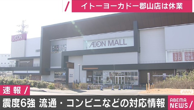 イトーヨーカドー イオン福島県一部店舗で休業 流通 コンビニなどの対応 ライブドアニュース