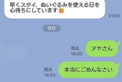 「自分の無神経を後悔」息子から知らされた【嫁の本音】無邪気すぎる義母が涙した、無自覚の失態【ママリ】