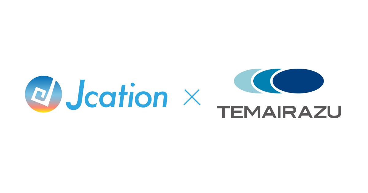 Jcation×TEMAIRAZU連携開始