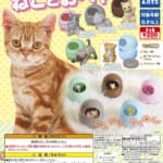 体重が気になる動物たちのフィギュア タカラトミーアーツ ガチャ タニタ パンダの穴 今日は何キロ ライブドアニュース