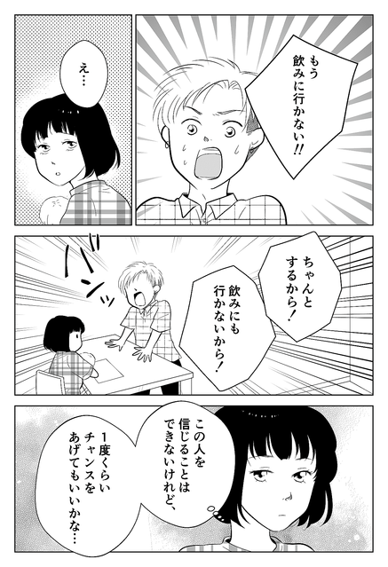 旦那はatm 私に かわいそうな人生 と言い放った母 私の日常は哀れみの対象 後編まんが ライブドアニュース