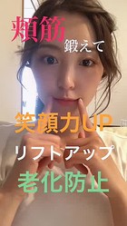 笑顔力upで魅力アップ 顔筋トレ Peachy ライブドアニュース