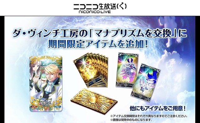 Fgo 有償聖晶石15個で引けるクラス別 福袋召喚 など3周年記念10大キャンペーン開催 星5 スカサハ スカディ 登場 ライブドアニュース