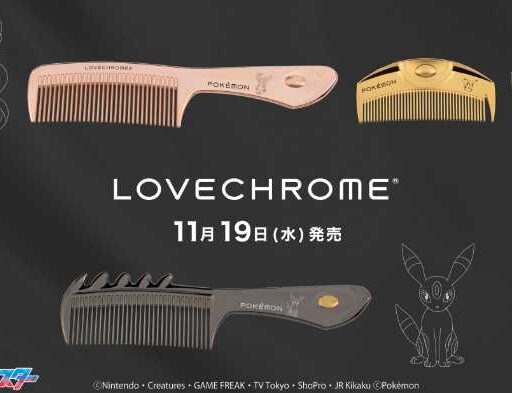 ラブクロム×ポケモン】ピカチュウ・ニンフィア・ブラッキーが輝く