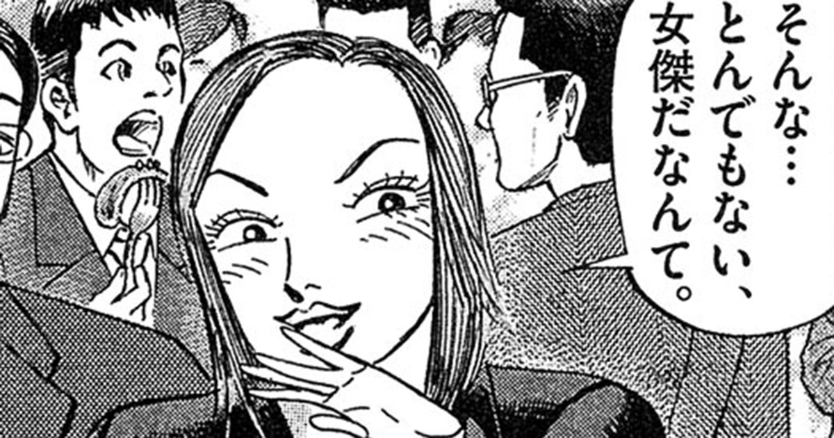 『マネーの拳』(c)三田紀房/コルク