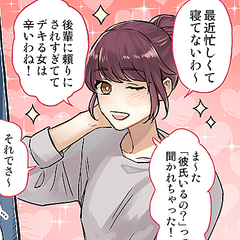 対応に困ってます 率直にウザい マウンティング女 の対処法 Peachy ライブドアニュース 対応に困ってます 率直にウザい マウンティング女 の対処法 Peachy ライブドアニュース