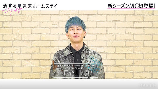 The Rampage長谷川慎 恋ステ シーズンmcに就任するも 会社でトップぐらいの喋れなさ と苦笑い ライブドアニュース