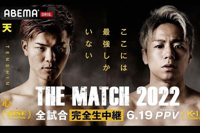 6��19���˹Ԥ�줿��THEMATCH2022��