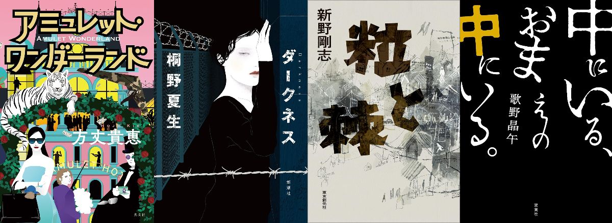 「ホテルに損害を与えない」犯罪専用のホテルが舞台のミステリー作品