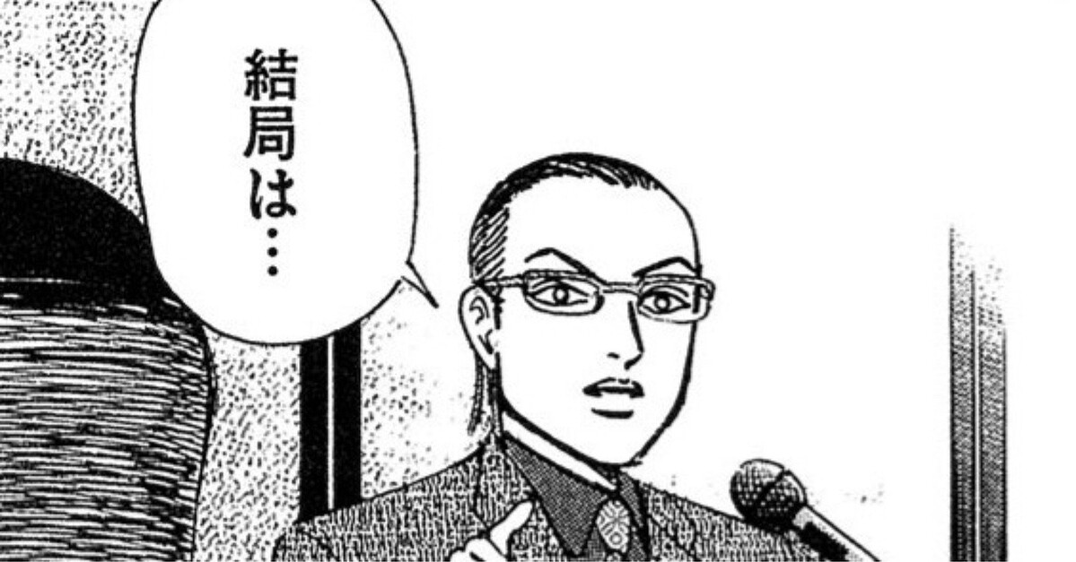 『マネーの拳』（c）三田紀房／コルク