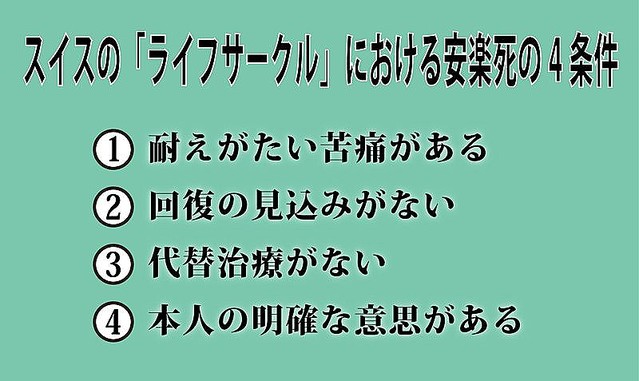日本人は 死にたい と訴える患者と正しく向き合えるのか 闘病生活の末に安楽死を決断した女性と考える 国内 Abema Times