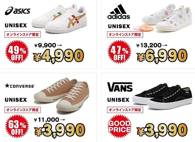 【最大70％オフ】「ABCマート」オンラインストアで決算セール！ブランドスニーカーが大量 - Peachy - ライブドアニュース