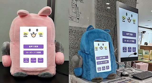 庁舎案内用AIロボット「ロボコット」が目黒区役所で本格稼働を開始 ぬいぐるみを被ったかわいい姿で各種案内