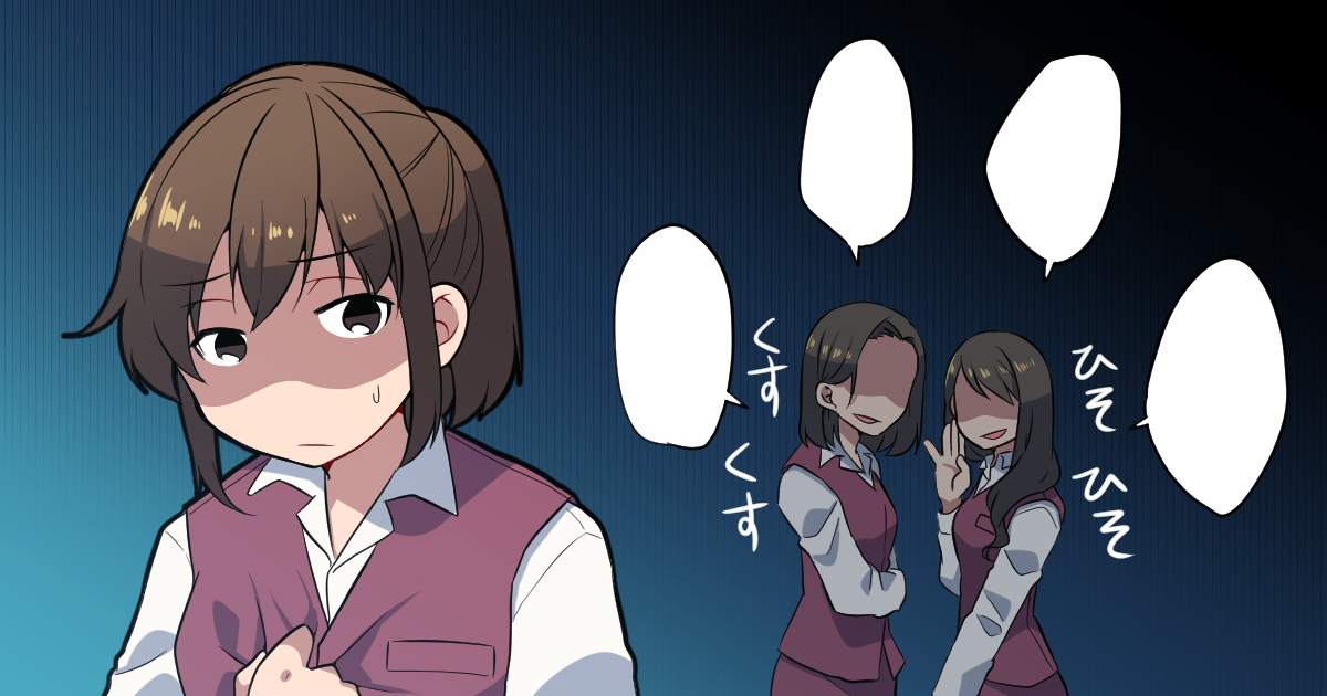 <大人の対応にも限度が>意地悪な人に優しくできない。ミスを笑い挨拶を無視する人への対応は