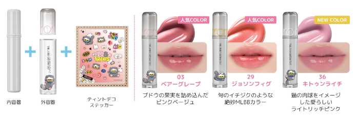 rom&ndとZO&FRIENDSコラボ！遊べるリップ＆メイク - Peachy（ピーチィ