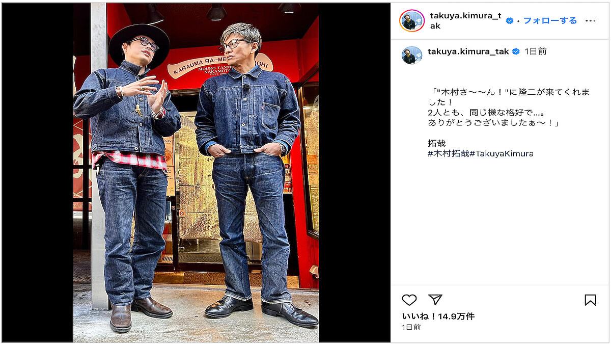 希少 木村拓哉 木村さ〜〜ん Lee リー デニムコート 右前合わせ 【公式