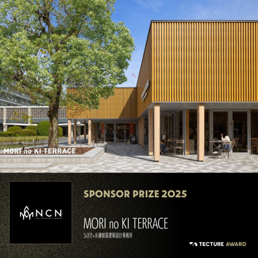 「TECTURE AWARD 2025」NCN賞決定　SE構法による木造の可能性を更新する3作品を選出