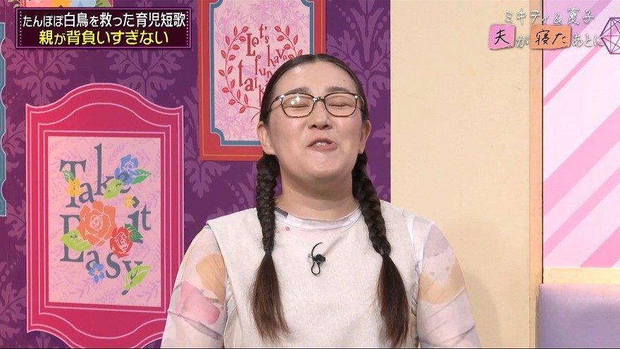 藤本美貴&横澤夏子が育児短歌に挑戦 「子どもが産まれたら泣く」