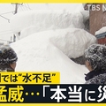 「強烈寒気」雪の事故相次ぐ