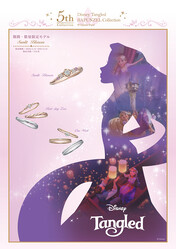 ����ȡ��ԥ塼���Tangled����ξ�Υ�ץ�ĥ���ˡ٥�ץ�ĥ��륳�쥯����󡦥֥饤���륷�꡼��