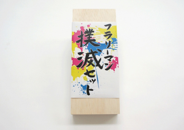 真っ直ぐ家に帰らない フラリーマン に喝っ 離婚届付き フラリーマン撲滅セット が発売 ライブドアニュース