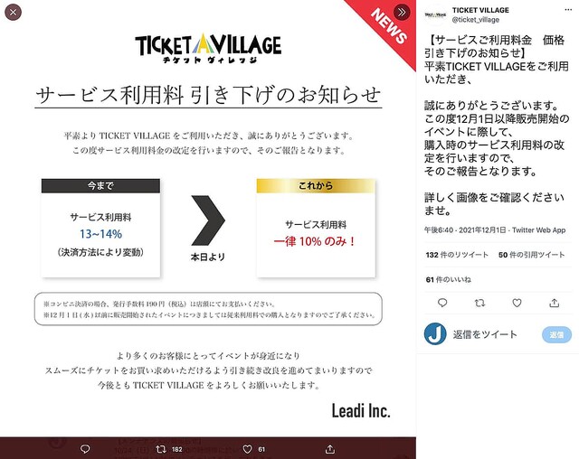 �����å����䥵���ȡ�TICKET VILLAGE�פΥĥ����ȡ�@ticket_villagee�ˤ��