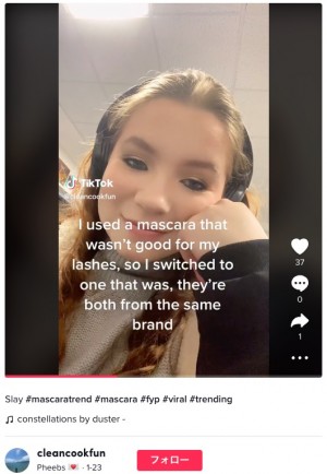 「腐ってる感じに見える」と嘆く女性(画像は『Pheebs 2023年1月23日付TikTok「Slay」』のスクリーンショット)