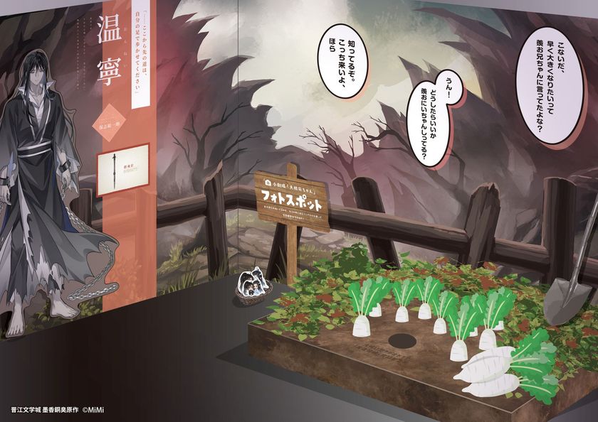 魔道祖師完結記念展 プレミアム入場特典 9/7(日)プレミアム入場券