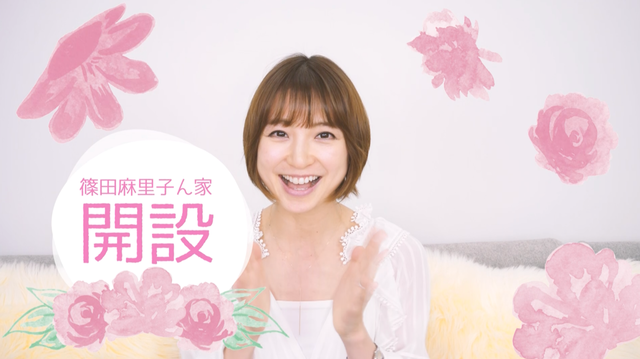 篠田麻里子さんが「ALLIANCE CREATOR」に!公式YouTubeチャンネル「篠田麻里子ん家」を開設