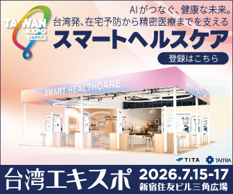 ���ѥ������� 2026��7��15����17���ˤ˥��ޡ��ȥإ륹�����ѥӥꥪ������� ��AI���Ĥʤ����򹯤�̤�衣����ȯ������ͽ�ɤ�����̩���ŤޤǤ�٤��륹�ޡ��ȥإ륹������