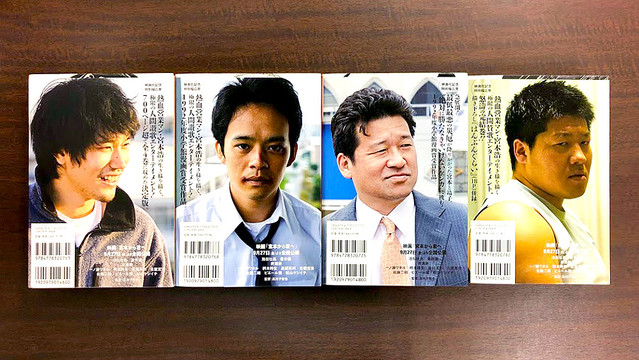定本 宮本から君へ 全4巻セット 映画化記念 映画ビジュアル使用
