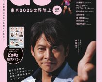 2025Φ塡MOOKGET  SET  GO١ʾشۡ