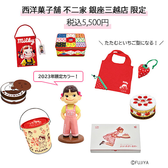 かわいいペコちゃん人形入り！ 不二家の「西洋菓子舗 不二家」は2種類