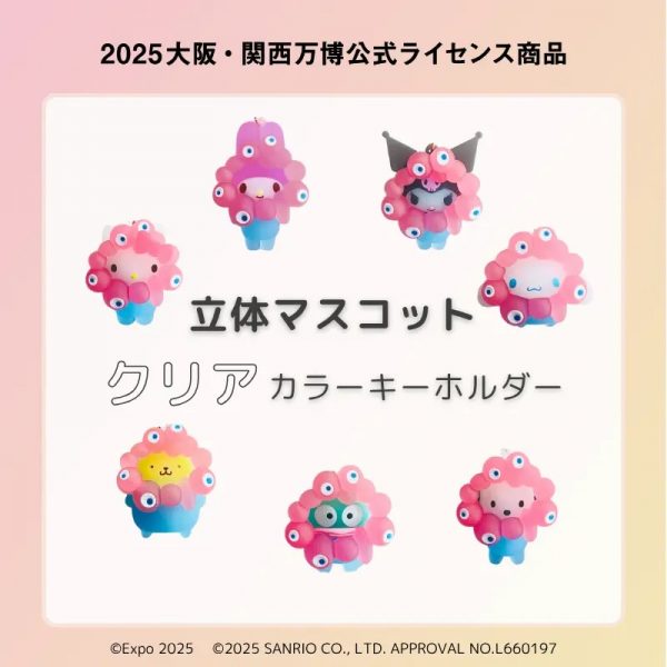 ミャクミャク×サンリオ」コラボグッズが12/4より受注販売開始