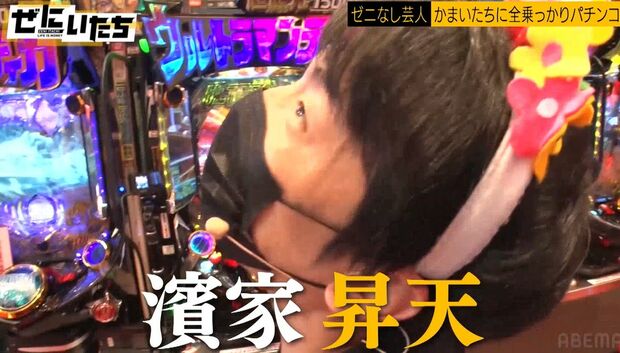 かまいたち濱家 パチンコで信じられない大当たりで昇天 山内騒然 どうなってんねん 解説者も興奮 ライブドアニュース