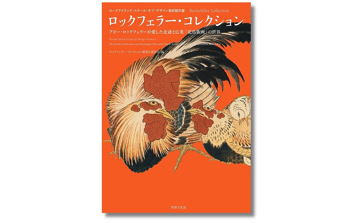 葛飾北斎、歌川広重を中心に日本初公開の若冲を含む「花鳥版画」の傑作