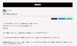 NEE ���������Ȥ��