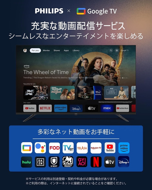 Amazonセール】Philipsのチューナーレステレビがお買い得 - ライブドア