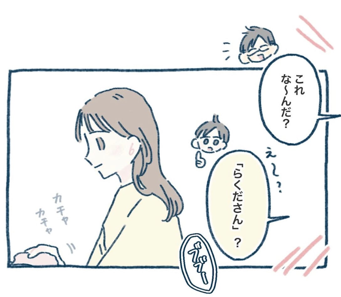 漫画「ジェスチャー」のカット（mirinさん提供）