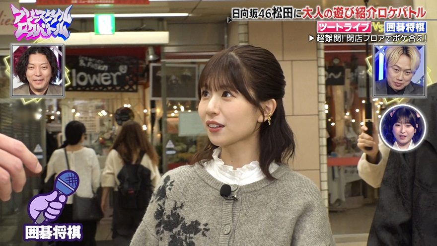 松田好花がロケ中に放送禁止用語を叫ぶ「AD」を大喜利に昇華