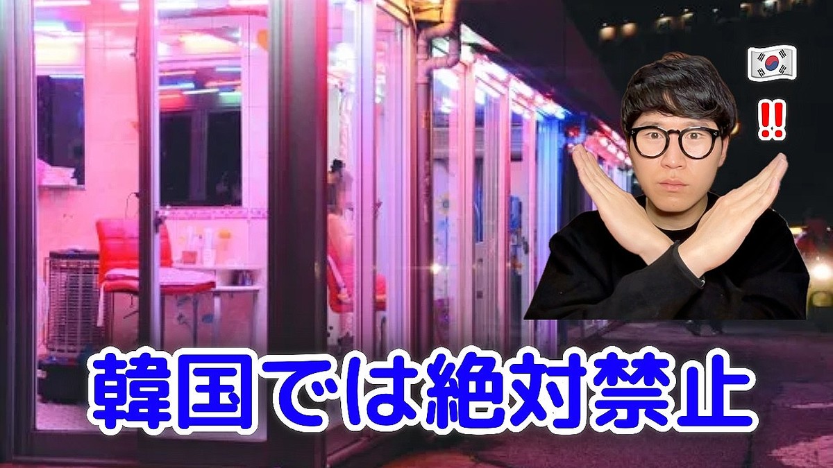 YouTuberが動画で警鐘「日本人が韓国で逮捕される行動3選」