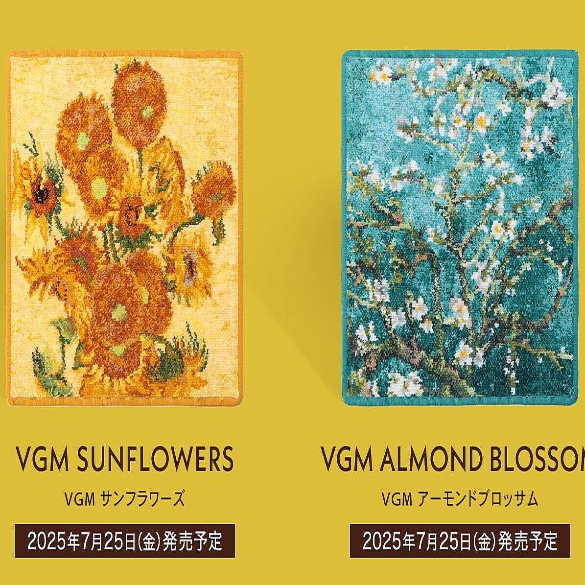 フェイラー×ファン・ゴッホ美術館、名画《ひまわり》《アーモンド