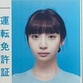 元アイドルの免許証 美貌に羨望