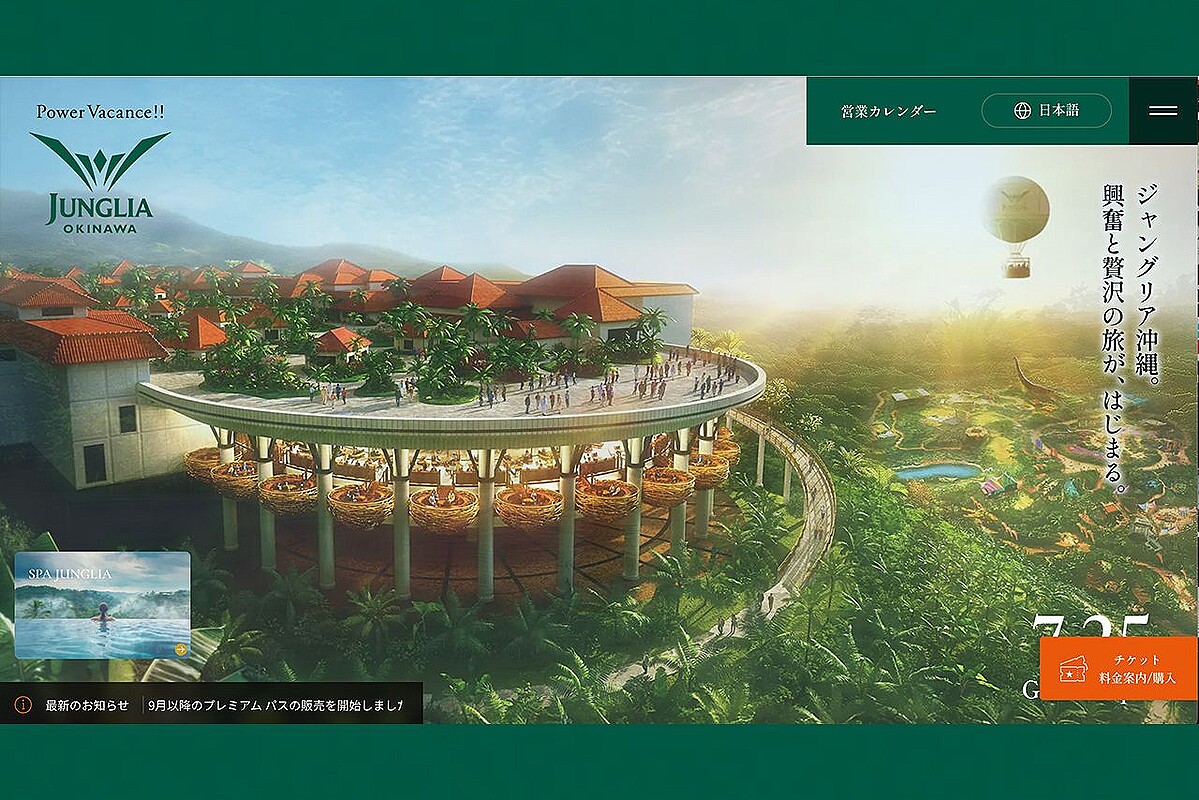 ジャングリア沖縄 新アトラクションを告知も「誇大広告」の指摘多数