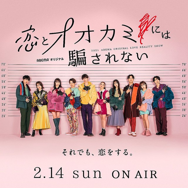 なえなのも出演！『恋とオオカミには騙されない』メンバ ＆コメント紹介 Peachy ライブドアニュース