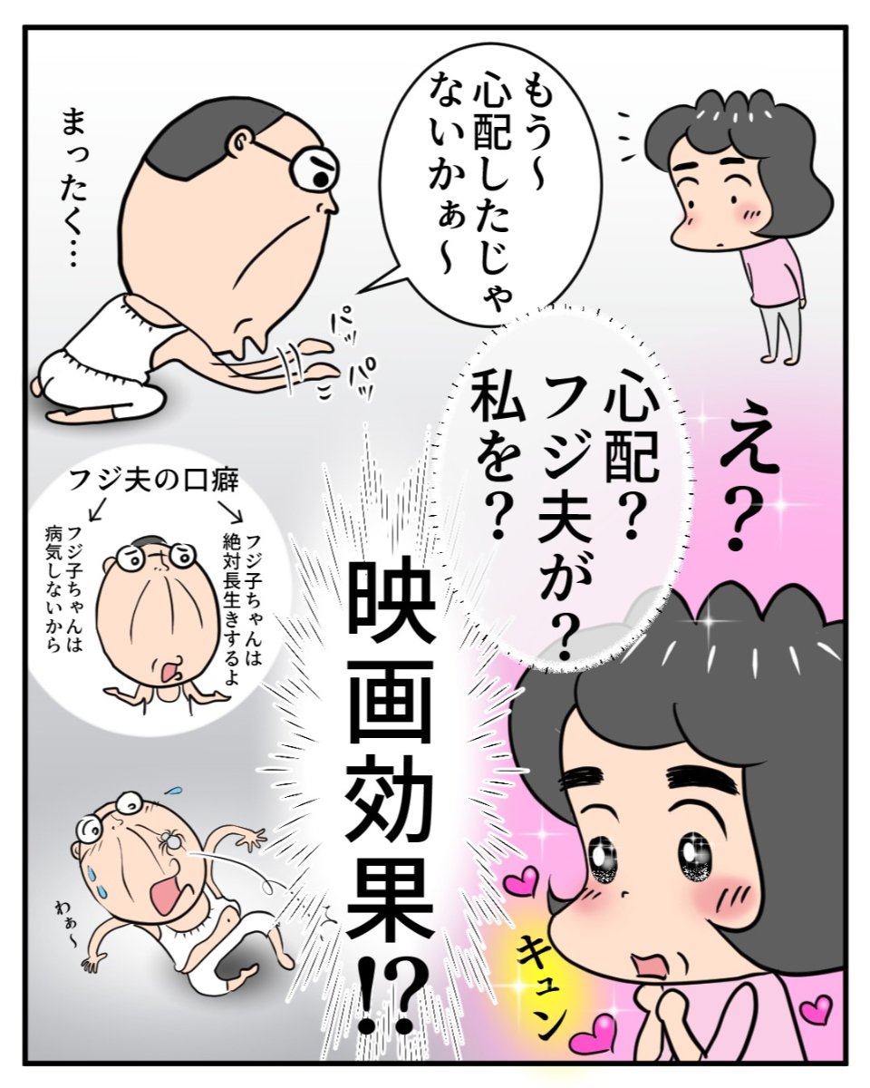 漫画「心配してくれた…!?と思ったら秒で終了した話」のカット(ナランフジコさん提供)
