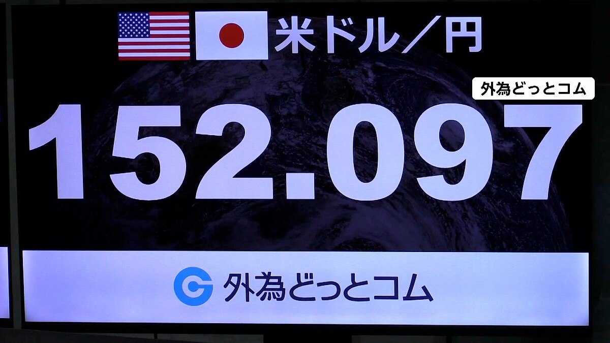 円高加速…一時1ドル＝152円台前半に トランプ大統領のドル安を不安視しない姿勢で円買い強まる - ライブドアニュース